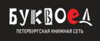 Скидки до 25% на книги! Библионочь на bookvoed.ru!
 - Вороново